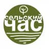 Сельский час