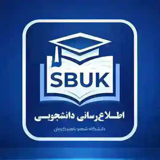 دانشگاه شهید باهنر کرمان | BAHONAR