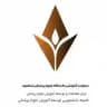 کمیته دانشجویی توسعه آموزش پزشکی دانشگاه علوم پزشکی شاهرود