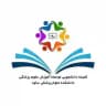 کمیته دانشجویی توسعه آموزش علوم پزشکی ساوه