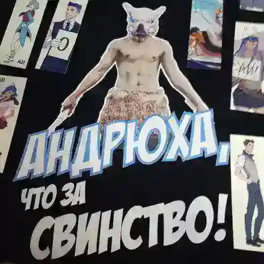 ШМЕР (ч) ❤️