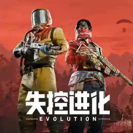 失控进化科技辅助-官方频道