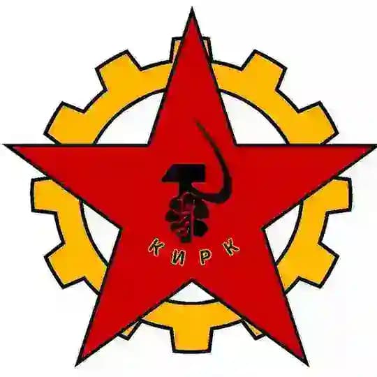 "КИРК" | ♦️🚩Коммунистический Интернационал Рабочих и Крестьян 🚩♦️