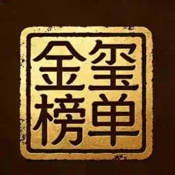 公开榜单 Profile