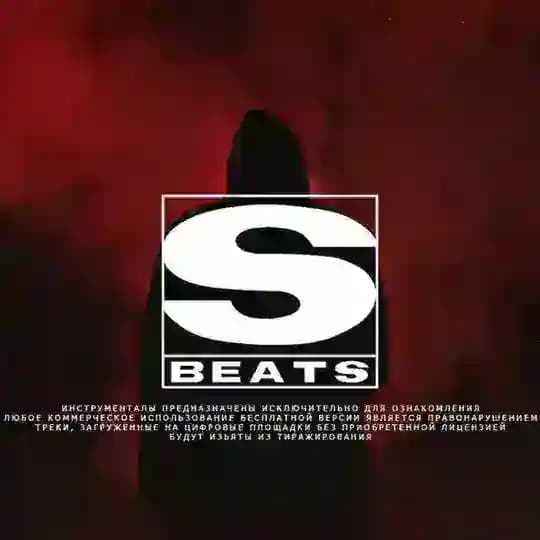 S_BEATS PRODUCTION