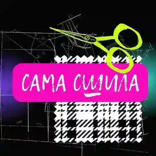 САМА СШИЛА | Новости и запись✏️