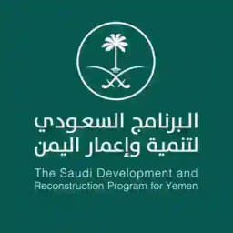 البرنامج السعودي لتنمية وإعمار اليمن Profile