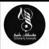 Scholarly Excerpts مقتطفات علميّة