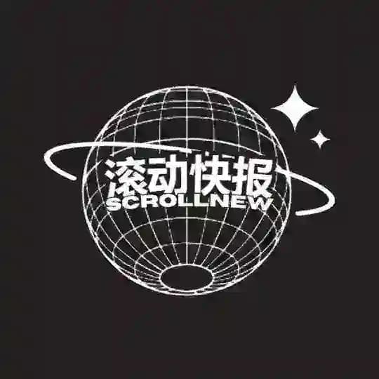 📰 滚动快报