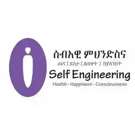 ሰብዓዊ ምህንድስና 💚 Self Engineering