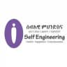 ሰብዓዊ ምህንድስና 💚 Self Engineering