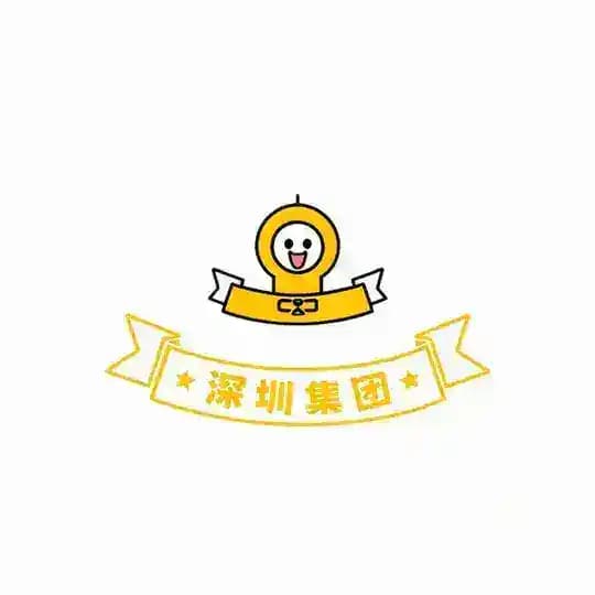 深圳公开榜