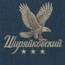 Shiryaykovskiy