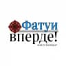 ООО Система отопления Снежной "Факел Кресника"