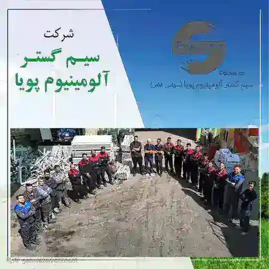 استراکچر نیروگاه خورشیدی