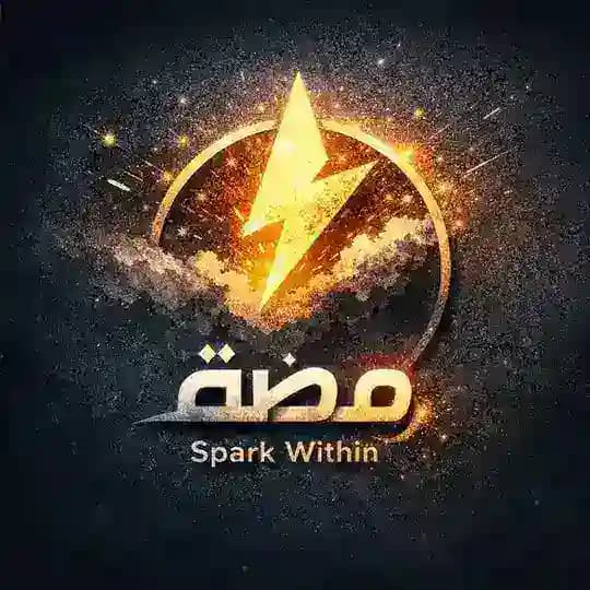 وَمـضـة|Spark within