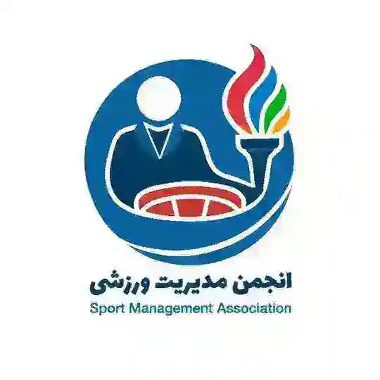 انجمن مدیریت ورزشی