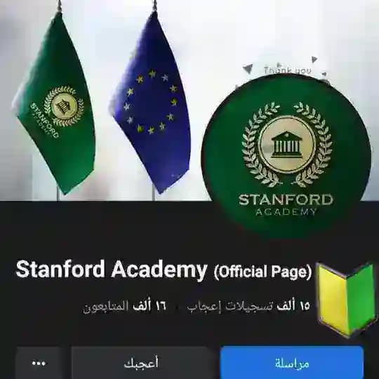 Stanford Academy🏛🌍