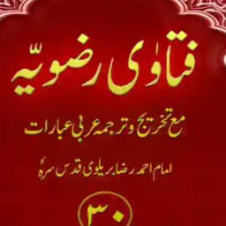 🌺 سنی رضوی لائبریری 🌼 Profile
