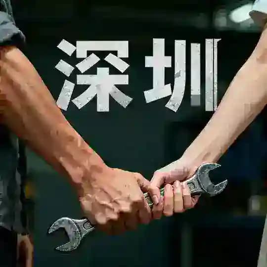深圳淘宝修车收集录2.0