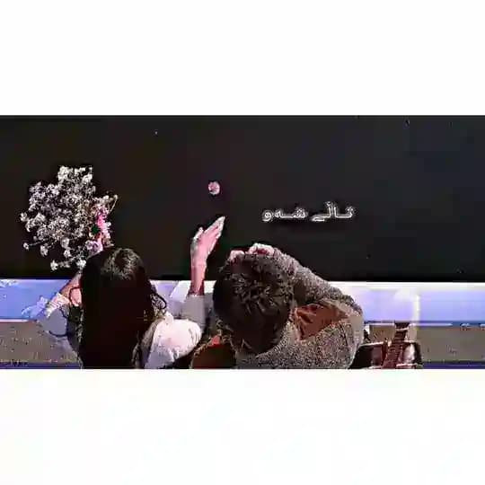 ︎︎"تاڵۍ شـەو"🖤ᥫ᭡•
