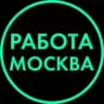 Масква | халтура жумуш