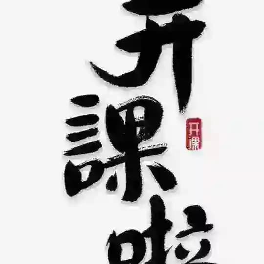 天朝上品成都中大圈专区