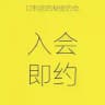 天朝上品|成都大圈甄选