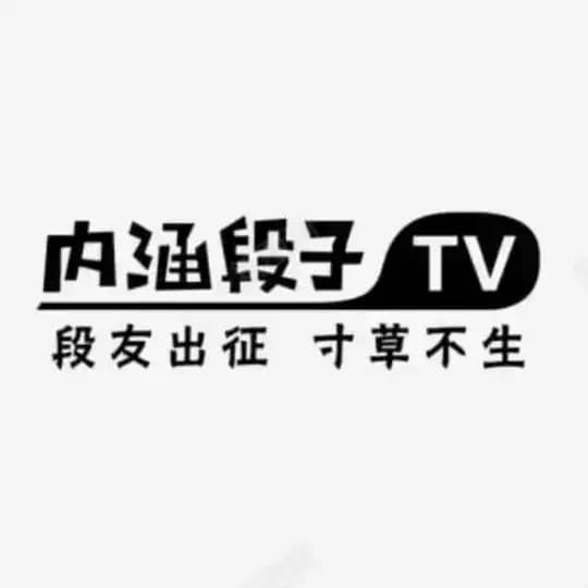 【内涵段子I娱乐新闻I搞笑视频】