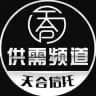 天合支付 POS【 通知频道】