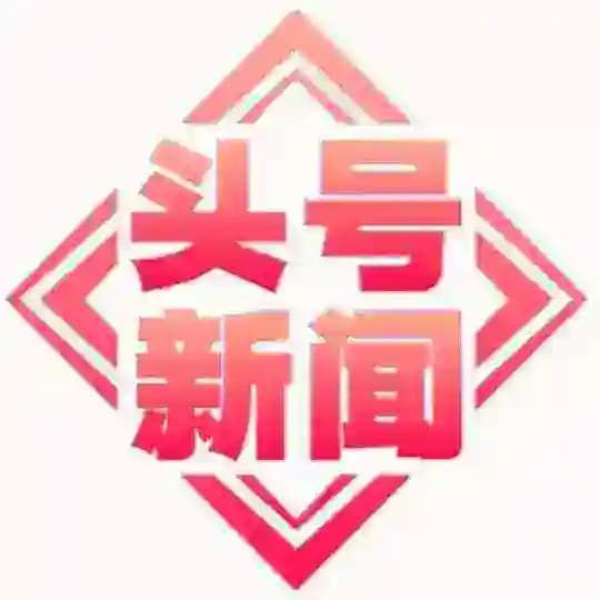 头号新闻 | 迪拜🇦🇪
