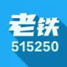 铁汁的朋友圈