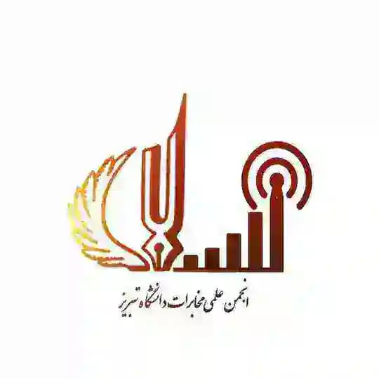 انجمن علمی مخابرات
