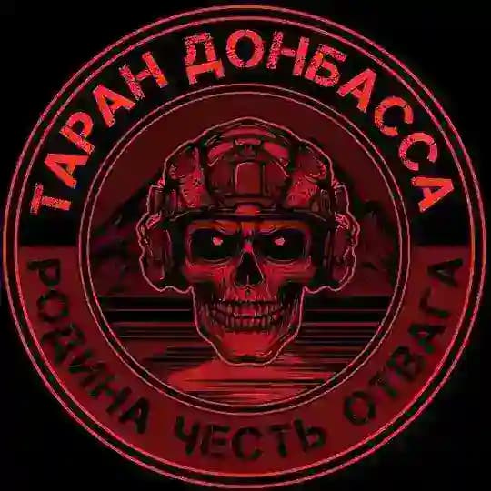 ТАРАН ДОНБАССА