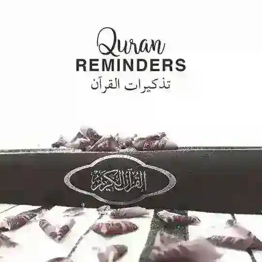 Quran Reminders- تَذكيرات القرآن