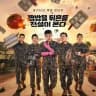 The Legend of Kitchen Soldier | Drama 2026