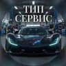Tip_Servicе