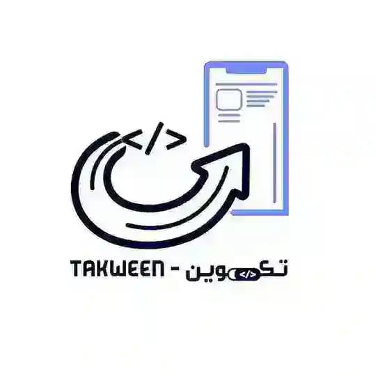 Takween Team - فريق تكوين البرمجي