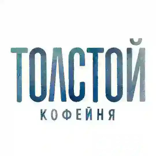 Кофейня ТОЛСТОЙ