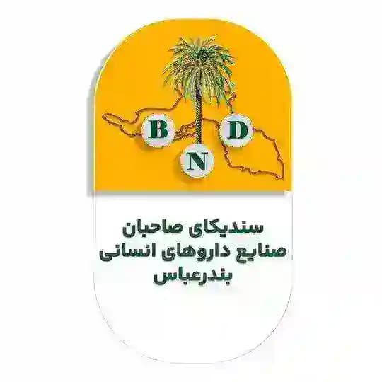تشکل های دانشجویی داروسازی بندرعباس