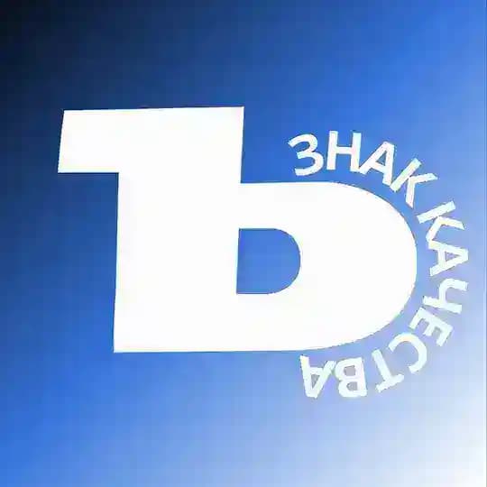 ТВЁРДЫЙ ЗНАКЪ