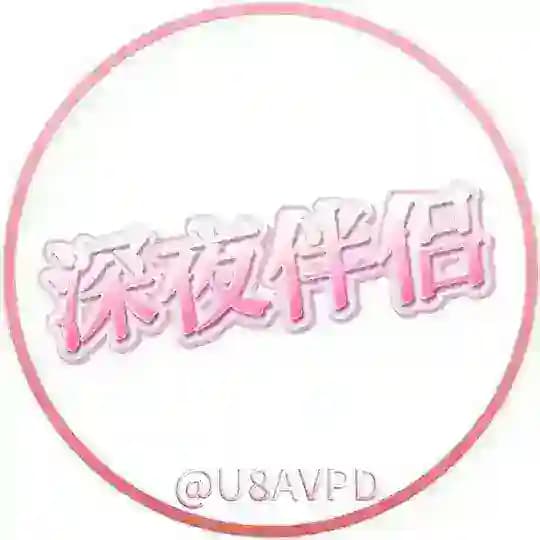 U8国际 AV频道-【深夜伴侣】 Profile