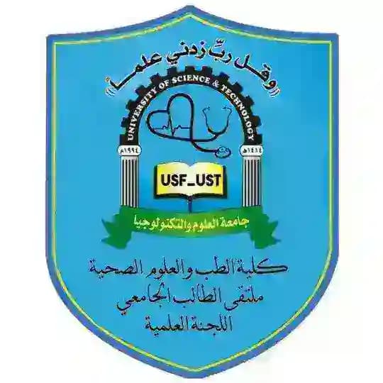 اللجنة العلمية كلية الطب والعلوم الصحية