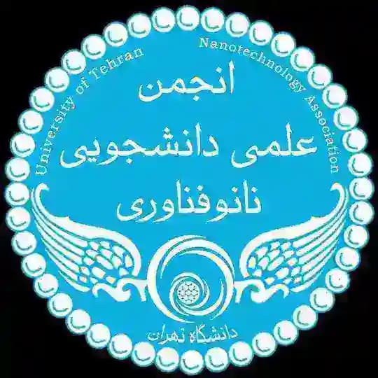 انجمن نانوفناوری دانشگاه تهران