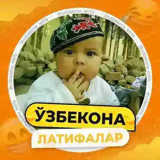 Ўзбекона латифалар💐
