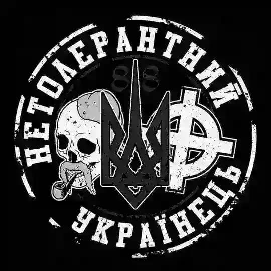 Нетолерантний Українець Junior