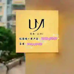 Umi·高奢名表 Profile