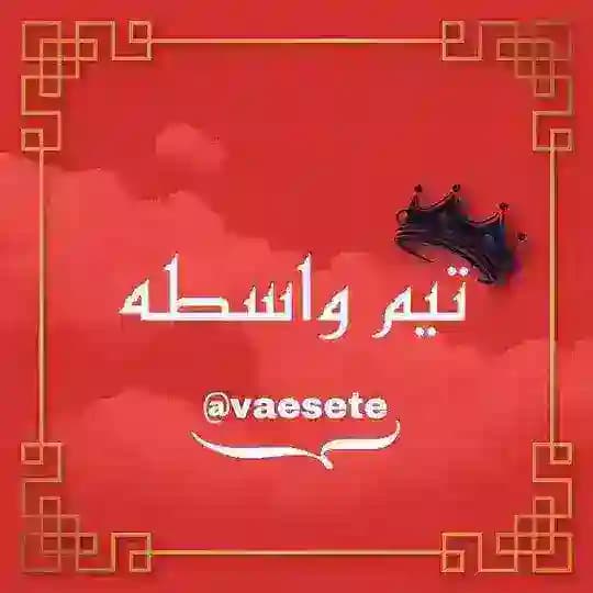قوانین واسط