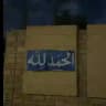 دليل ثقه | DR