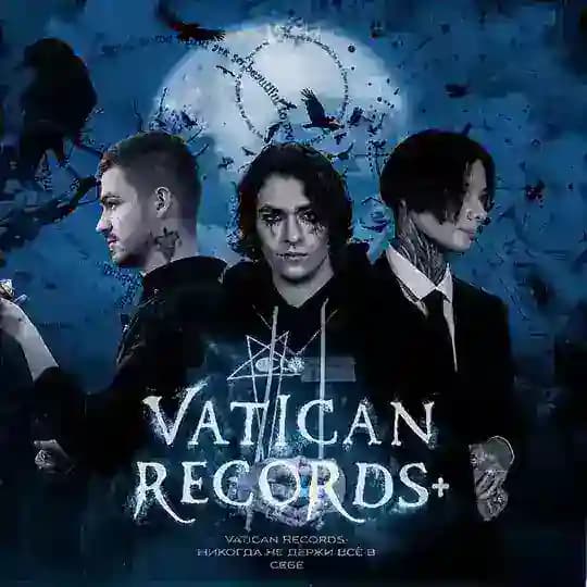 Закрыто Vatican Records